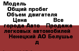  › Модель ­ Hyundai Grand Starex › Общий пробег ­ 180 000 › Объем двигателя ­ 3 › Цена ­ 700 000 - Все города Авто » Продажа легковых автомобилей   . Ненецкий АО,Белушье д.